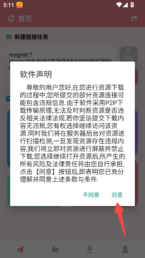 柚子下载