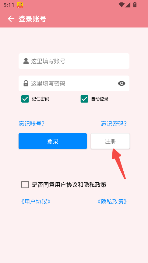 柚子下载