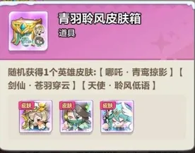 永远的蔚蓝星球星珀商店改版介绍攻略