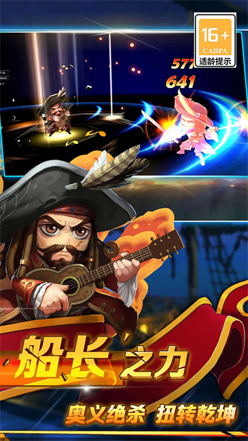 加勒比海盗启航官方版