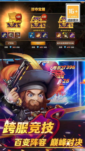 加勒比海盗启航官方版