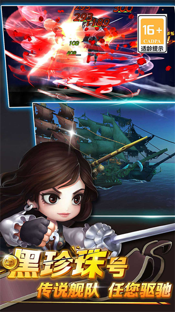 加勒比海盗启航官方版