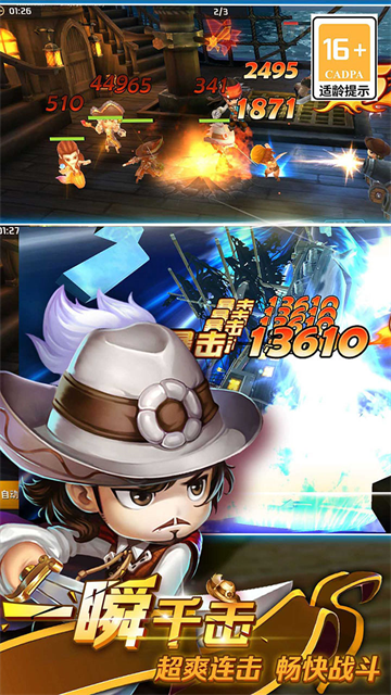 加勒比海盗启航官方版