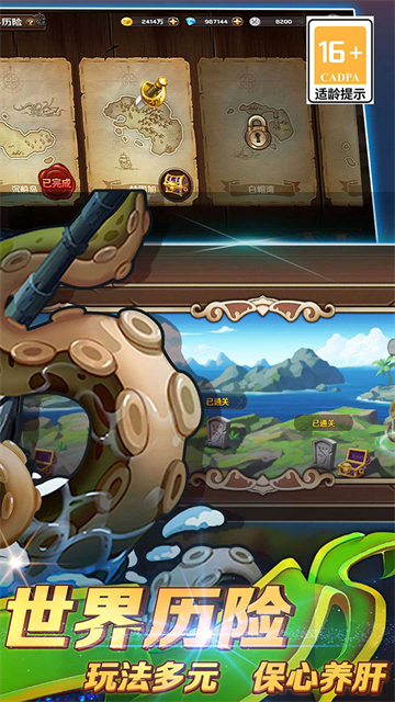 加勒比海盗启航官方版