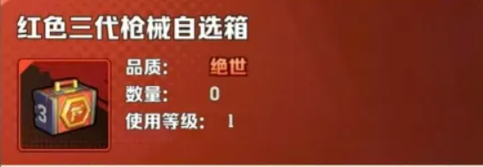 向僵尸开炮幻形和时装自选箱玩法攻略