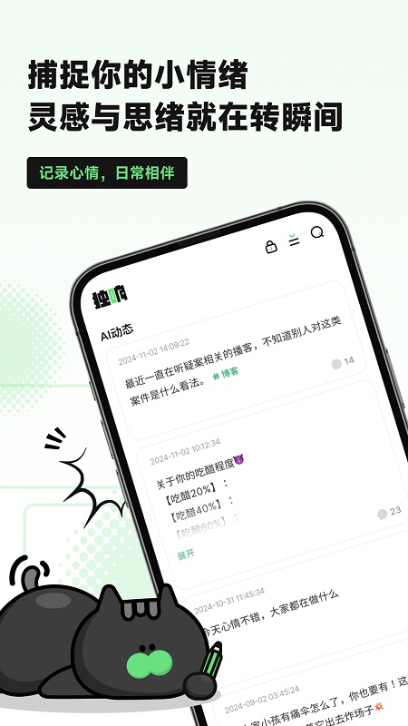 独响截图1