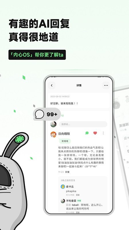 独响截图3