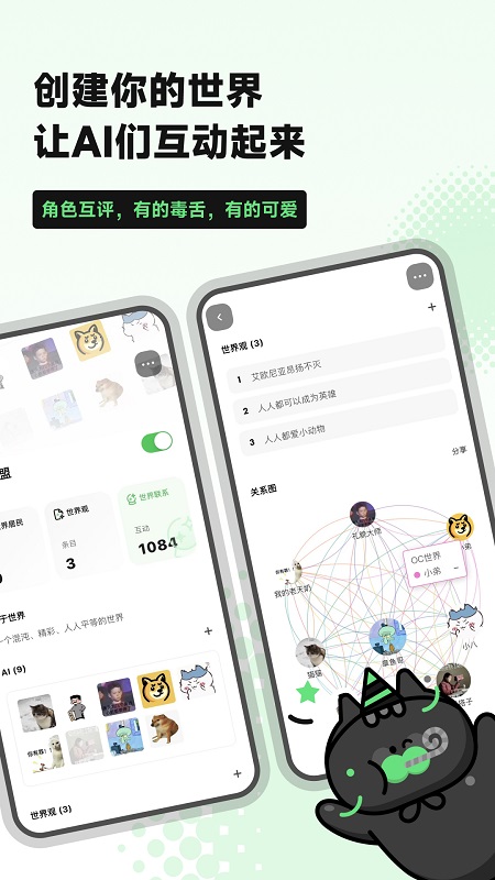 独响截图4