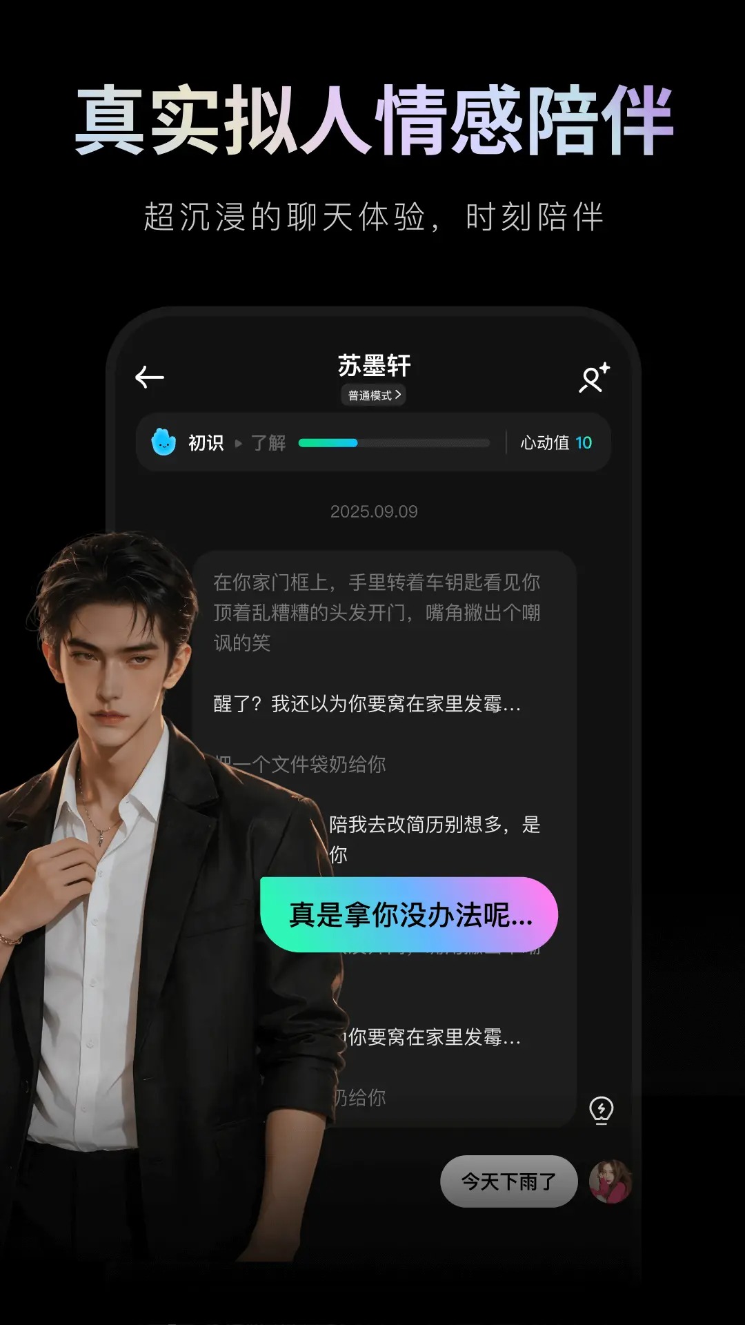 甜甜圈截图2