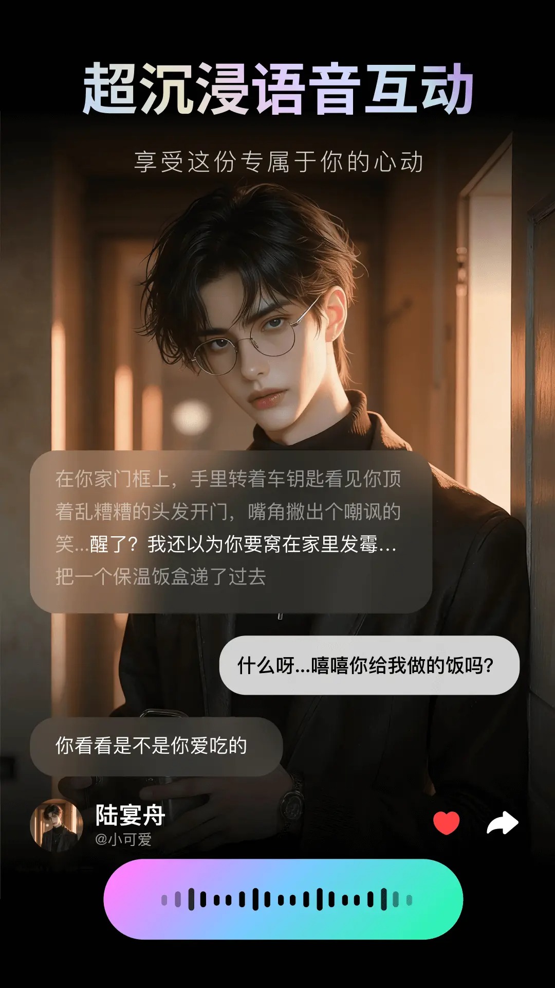 甜甜圈截图4