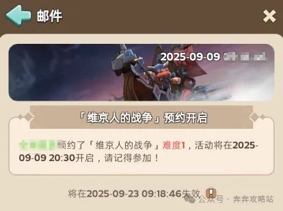 奔奔王国维京入侵高分攻略