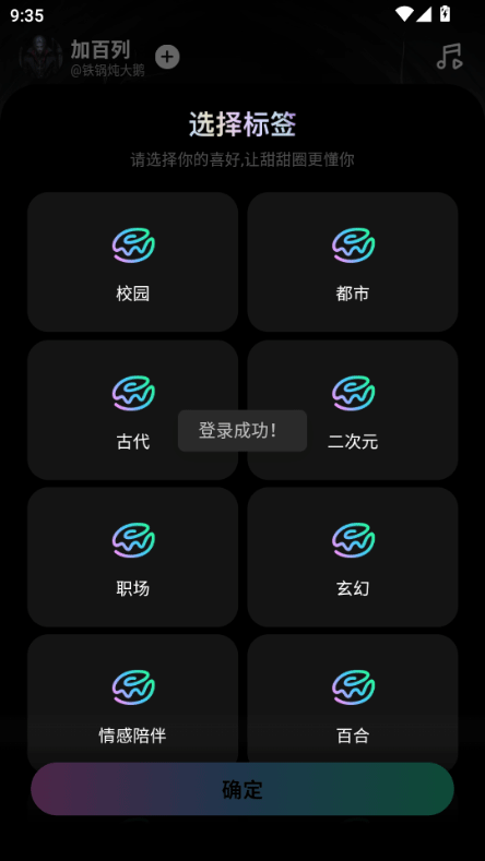 甜甜圈