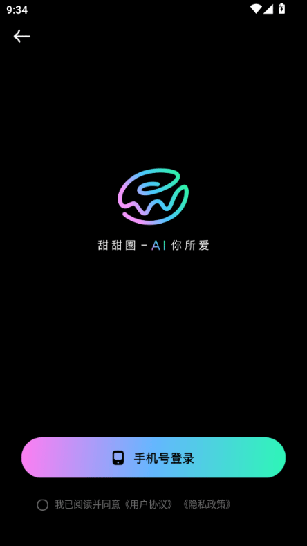 甜甜圈