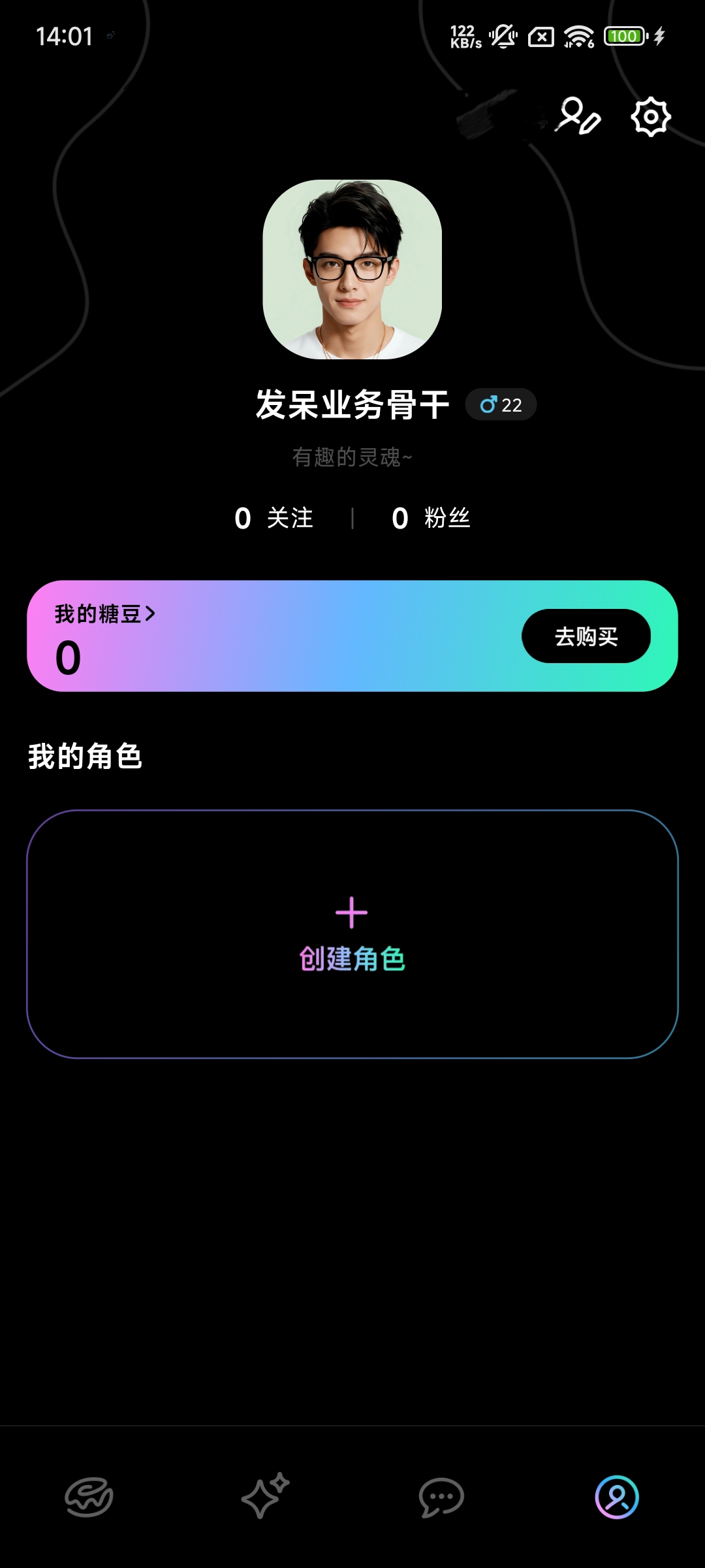 甜甜圈