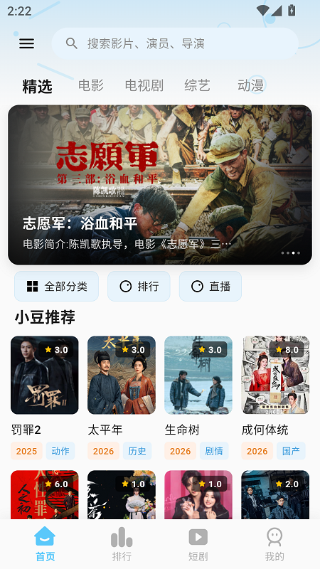 小豆视界截图1