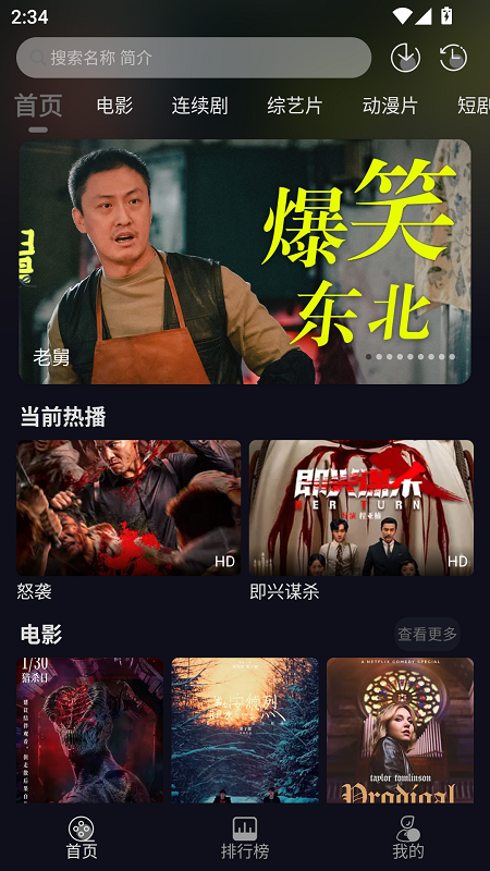 七壹影视截图1