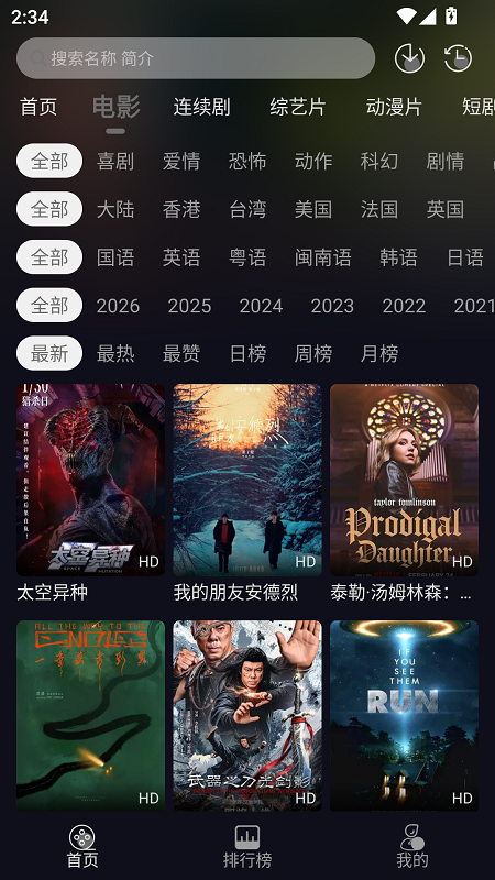 七壹影视截图2