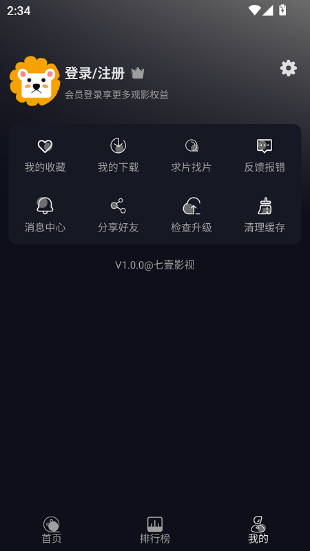 七壹影视截图5
