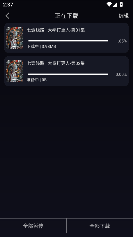 七壹影视
