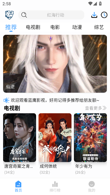 蓝鹰视界