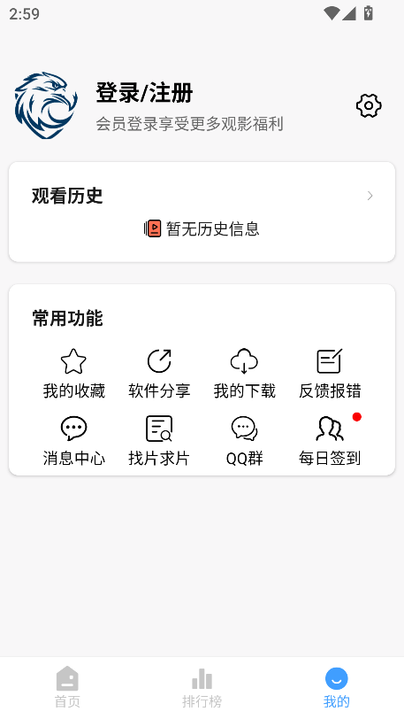 蓝鹰视界