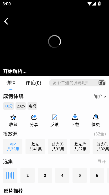蓝鹰视界