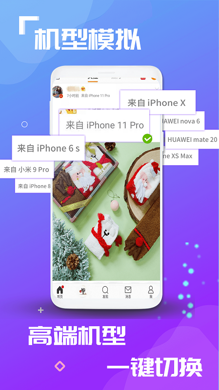 双开应用截图3
