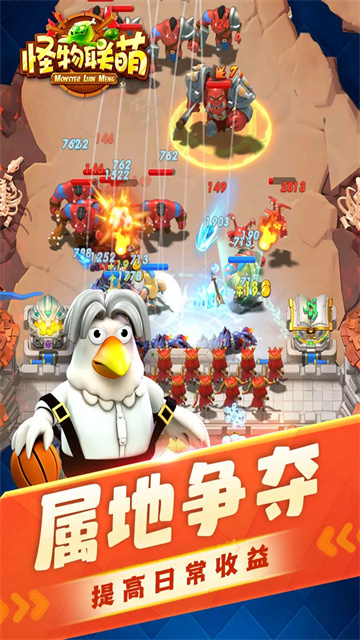 怪物联萌最新版