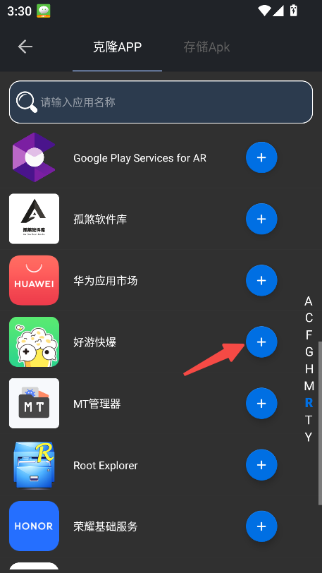 双开应用