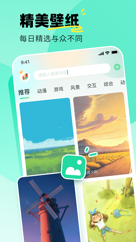 飞火动态壁纸截图5