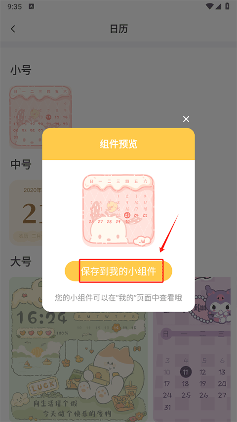 多多主题壁纸