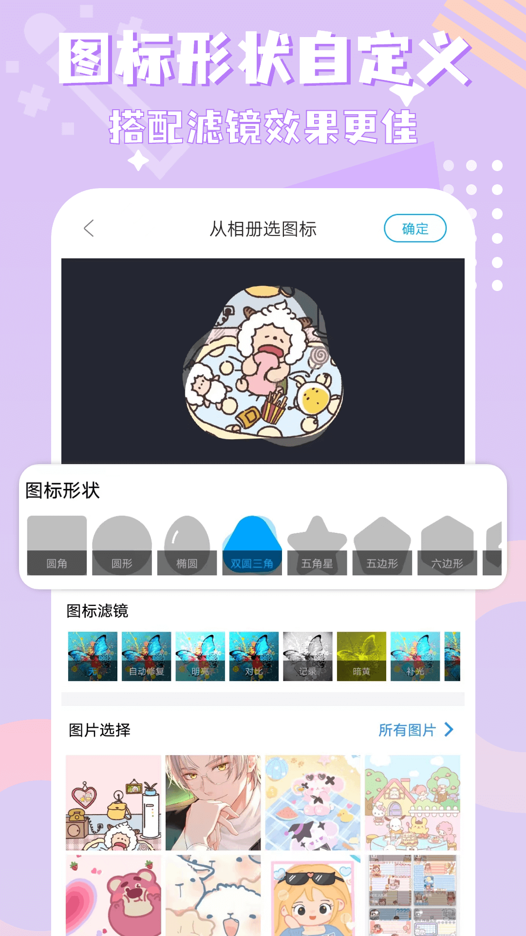 图标精灵截图5