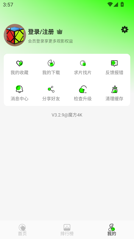 魔方4K截图5