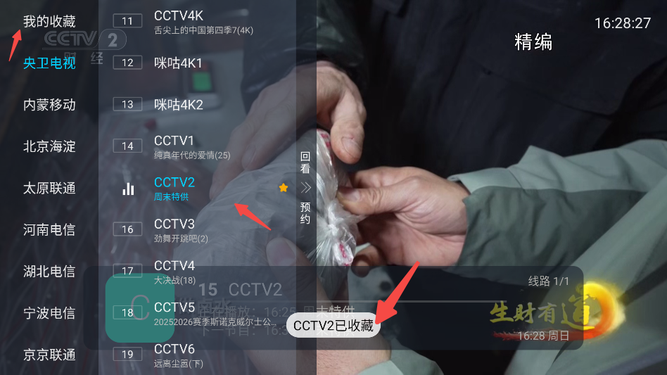 涛涛TV
