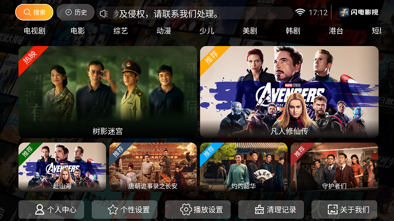 闪电影视截图1