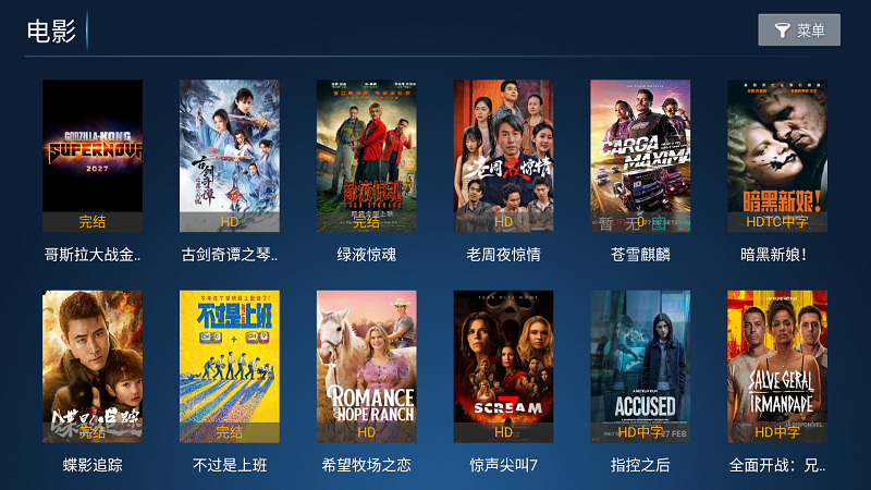 闪电影视截图2