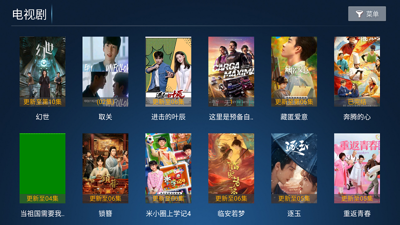 闪电影视截图3