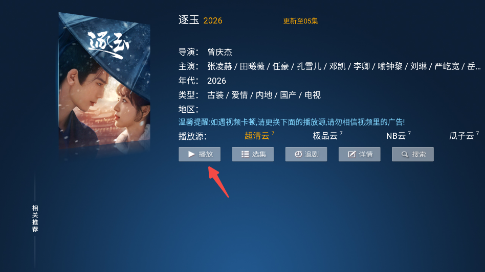 闪电影视