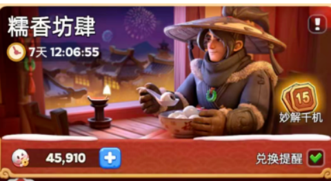 无尽冬日元宵活动避坑攻略大全