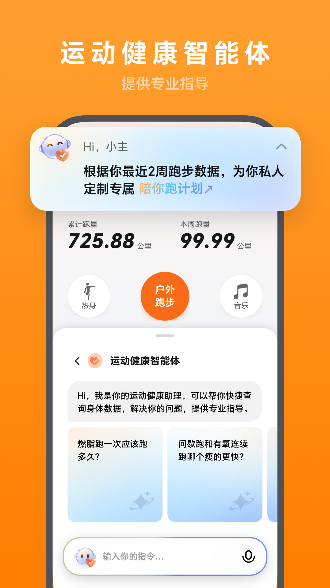 荣耀运动健康截图5