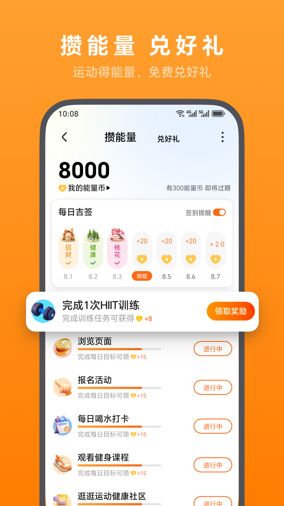 荣耀运动健康截图4