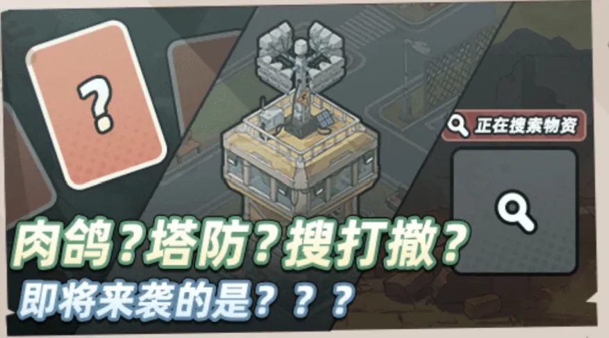 生存33天两张地图PVP、PVE新活动预测