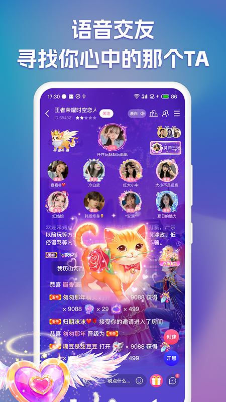 点点开黑截图2