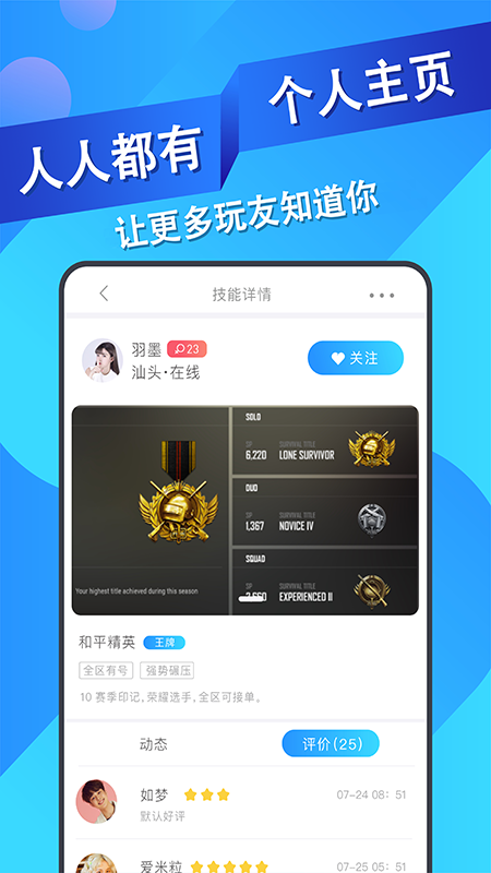 王者代练接单截图4