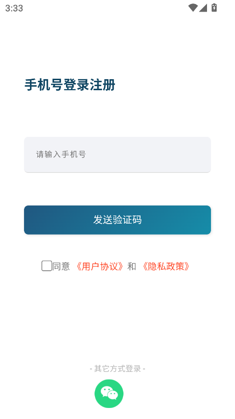 王者代练接单
