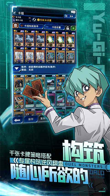 游戏王决斗链接国服