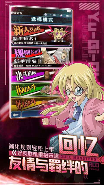 游戏王决斗链接国服