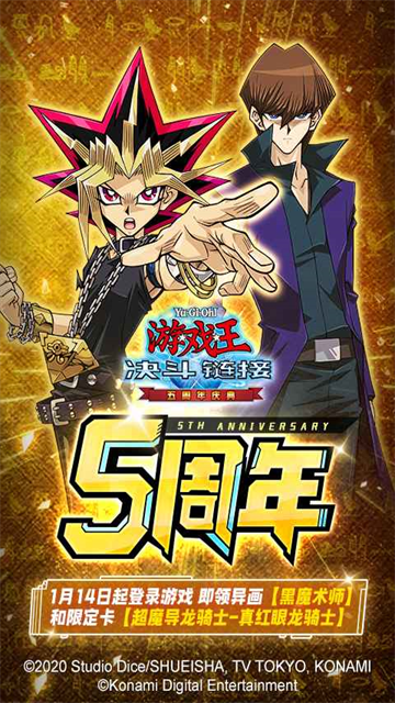 游戏王决斗链接国服