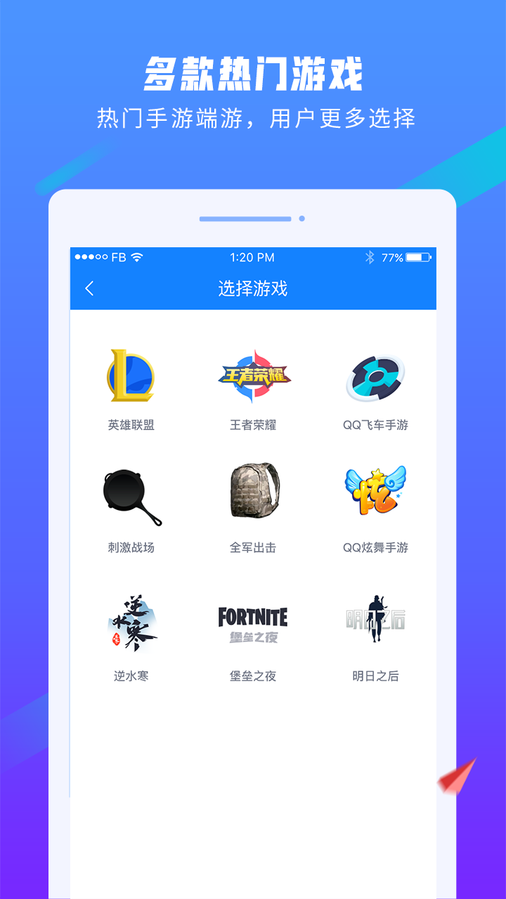 易代练截图3