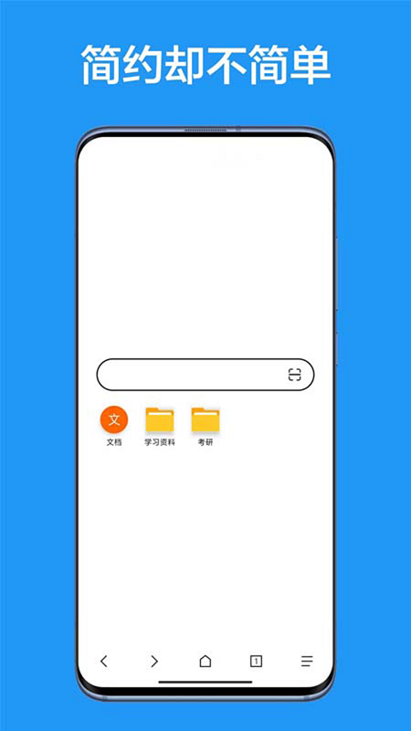 B仔浏览器截图1